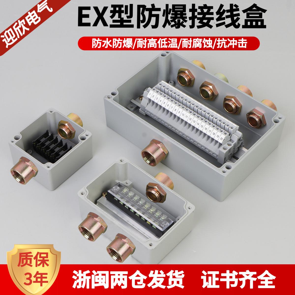防爆接线盒带端子DN管接头防爆分线盒户外铝合金铸铝接线箱防水