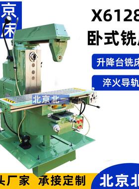 铣床小卧铣X6128A卧式铣床x6128铣床铣削铣床五金仿形