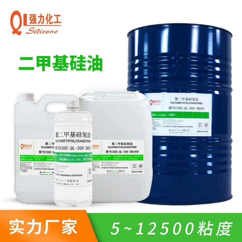 进口的替代甲基硅油工业高温油浴脱模剂化工原料机械润滑导热硅油