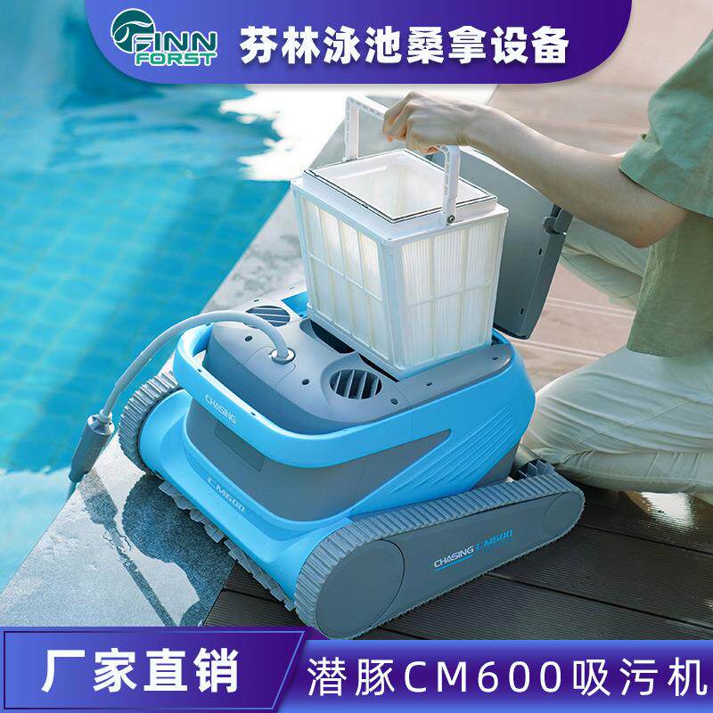 潜豚CM600吸污机游泳池全自动洗池底水下清洁机器人设备水龟吸尘