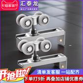 汇泰龙吊轮衣橱柜门滚轮木门推拉门滑轮折叠移门配件万象轮802003