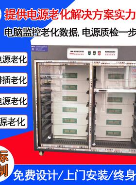 移动周转车式模块电源智能老化柜托盘电脑监控架多功能