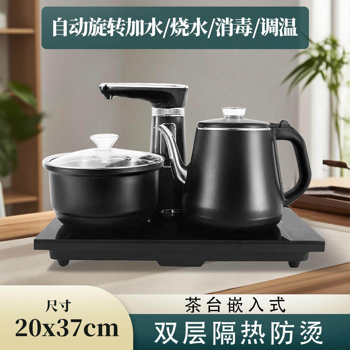 20x37自动旋转加水电热烧水壶茶台泡茶壶茶艺壶快煮壶茶具电磁炉