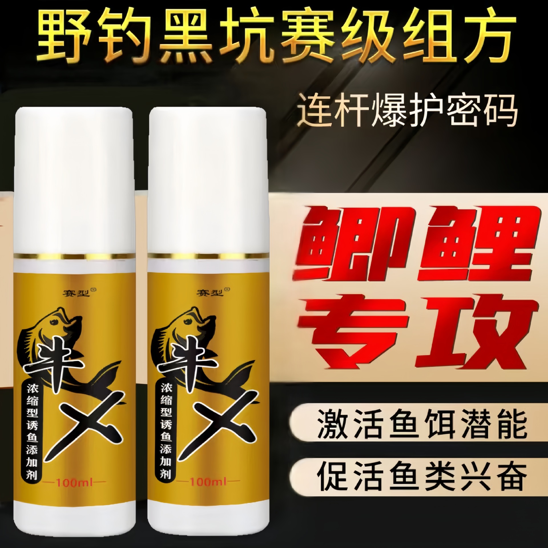 添加剂鱼味厂家直销青草台钓饵