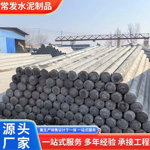 销售预应力电线杆电力工程水泥杆工程建筑用大弯距等径电线杆