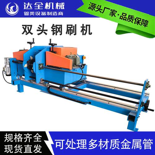 全自动双头钢刷机金属不锈钢管材两端去毛刺机毛刷机厂家现货