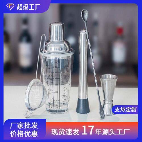 酒吧不锈钢鸡尾酒调酒器全套400ml玻璃调酒工具雪克杯套装5件套