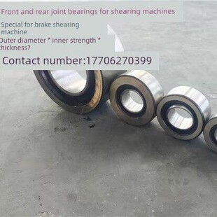 折弯机 加厚钢套 关节轴承 后支轴 导轨耐磨板 前支 剪板机