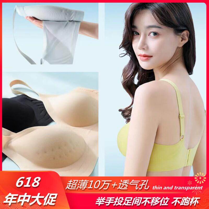 宠她女士无痕文胸胸罩背心无痕冰力罩文胸无钢圈防震睡眠966