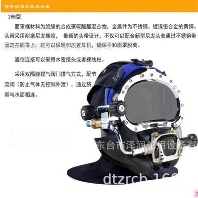 柯比摩根MB28B重潜工程头盔打捞潜水头盔管供式头盔MB28B