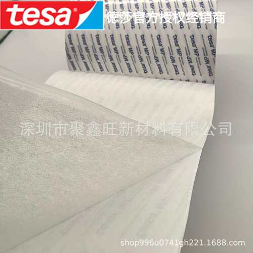 德莎tesa88642棉纸双面胶铭牌PC贴合无纺布双面胶LED灯带背胶