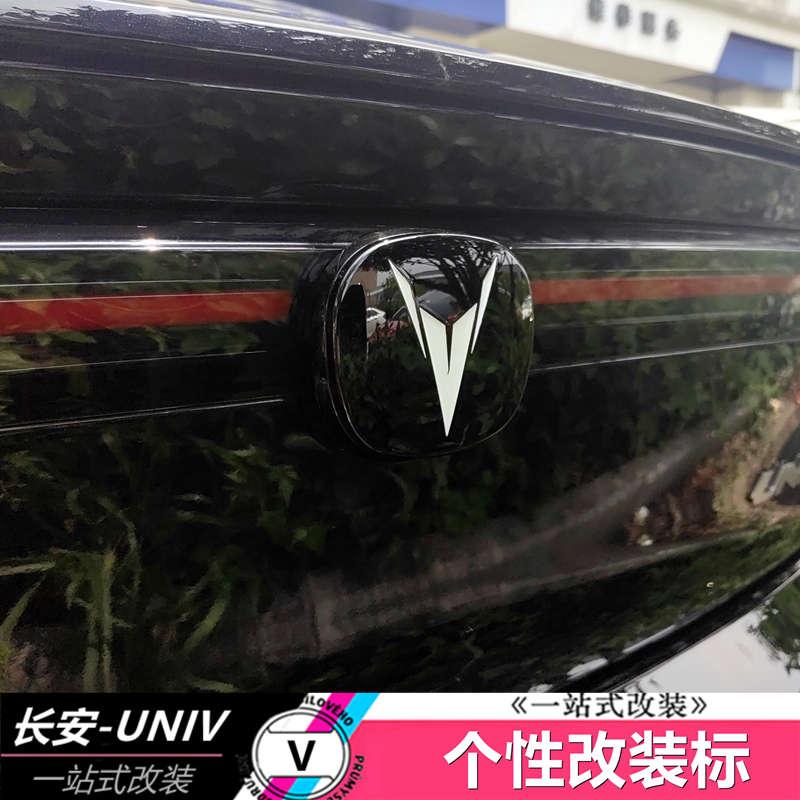 适用于长安UNIV车标改装尾门标装饰盖中网机盖轮毂前后标专用外观