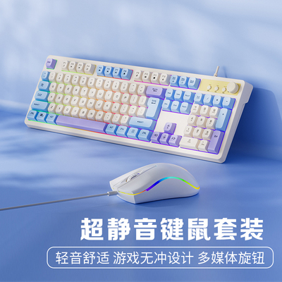机械手感键盘鼠标套装有线静音台式电脑笔记本办公游戏电竞专用