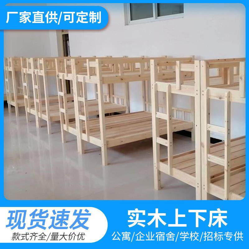 实木上下床员工宿舍双层床托管班幼儿园上下铺午睡床家用子母床