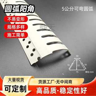 pvc超小圆弧角条阳角条可弯圆弧弧形收口条幼儿园弧形护角防撞条
