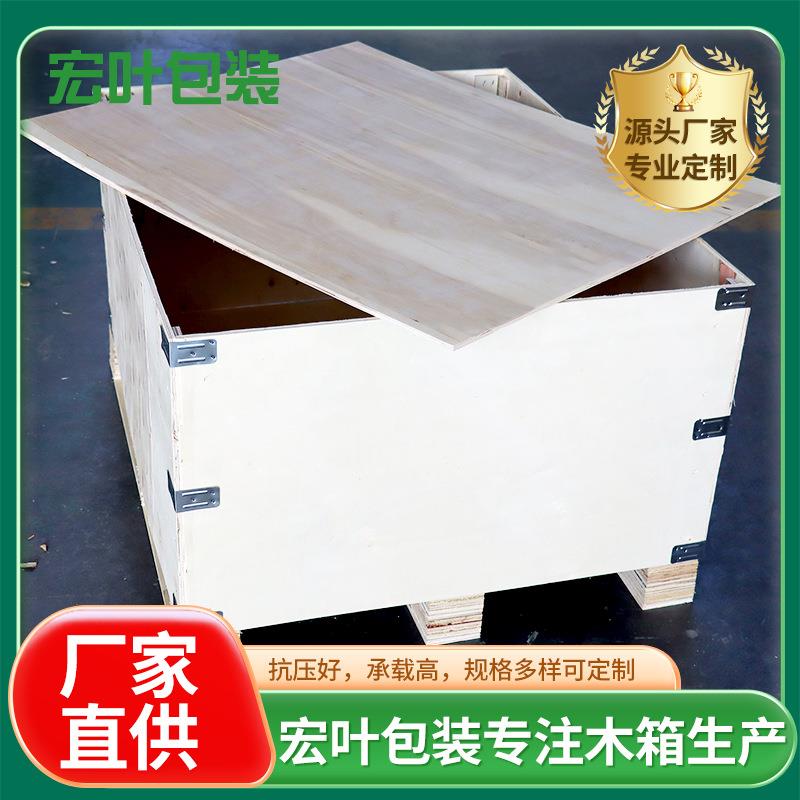 木包装箱免熏蒸木箱物流钢带木箱可拆卸大型机械设备包装箱图片