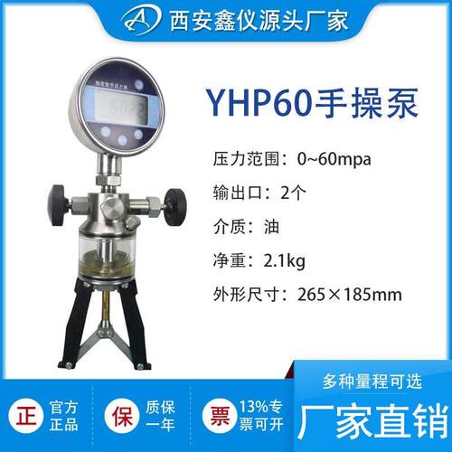 YHP60手操泵船用压力源手持式压力校验仪