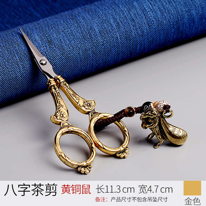 12生肖茶艺小剪刀 创意功夫茶具茶道茶艺茶叶袋剪刀 小号茶剪