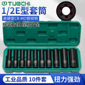 加长E型套筒花星形套筒气缸盖拆卸套筒E10 E20长套筒防盗螺丝套筒