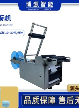 优惠半自动圆贴标机玻璃红酒透明标不干胶塑料化妆品贴标机