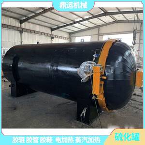 电蒸汽高温高压硫化罐小型电蒸汽硫化罐实验室硫化罐