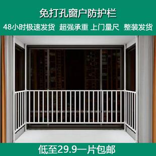儿童免打孔窗户护栏阳台飘窗落地推拉窗栏杆防盗网安全防护栏围栏