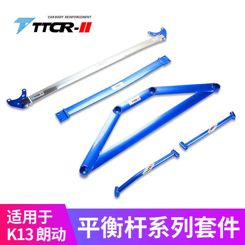 适用于起亚K3/朗动/K4平衡杆顶吧车身底盘加强件防倾稳定拉杆改装