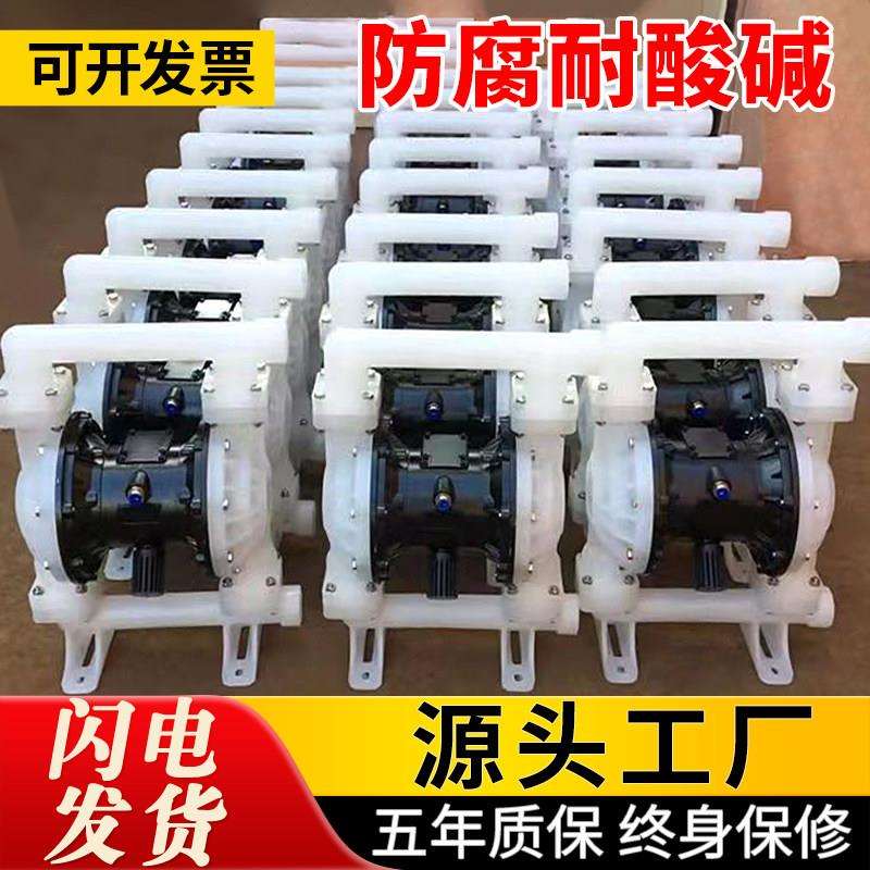 气动隔膜泵pp塑料不锈钢铝合金铸铁单向QBY25-50压滤机耐腐酸碱泵