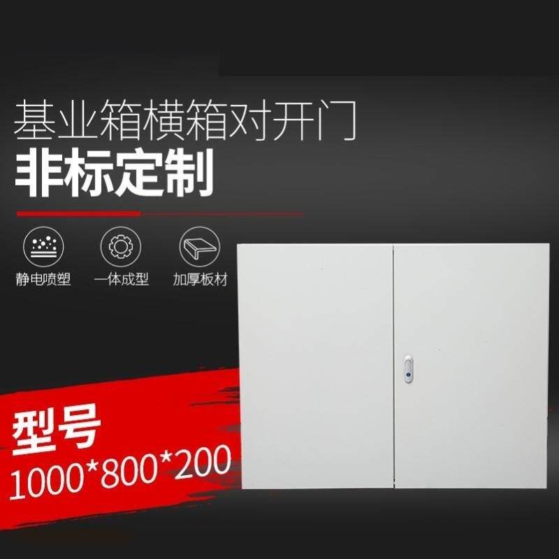 JXF室内竖箱对开门配电箱明装大号基业箱电控箱工厂成套用控制箱