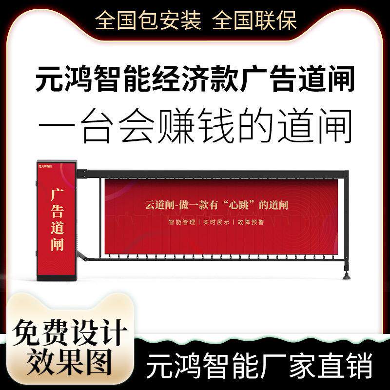 广告道闸扇叶广告道闸百叶道闸停车场起落杆小区门禁自动抬杆道闸