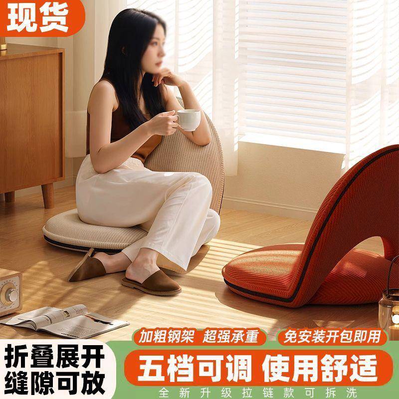 TFS懒人背沙发折叠凳子飘窗垫室靠躺椅榻厅榻米坐垫可卧躺阳台客