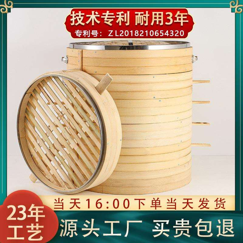 工厂热销不锈钢口蒸笼包子铺专用竹笼屉商用老竹加厚竹制蒸格
