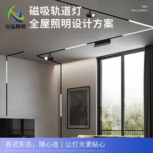 明裝 軌道射燈吸燈燈 導(dǎo)軌磁客廳線性燈磁無主燈軌道吸燈照明嵌入式