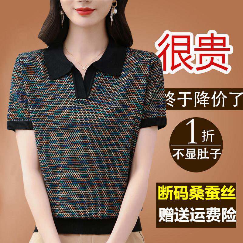 桑蚕丝短袖t恤女夏季妈妈装宽松冰丝针织小衫洋派polo领半袖上衣