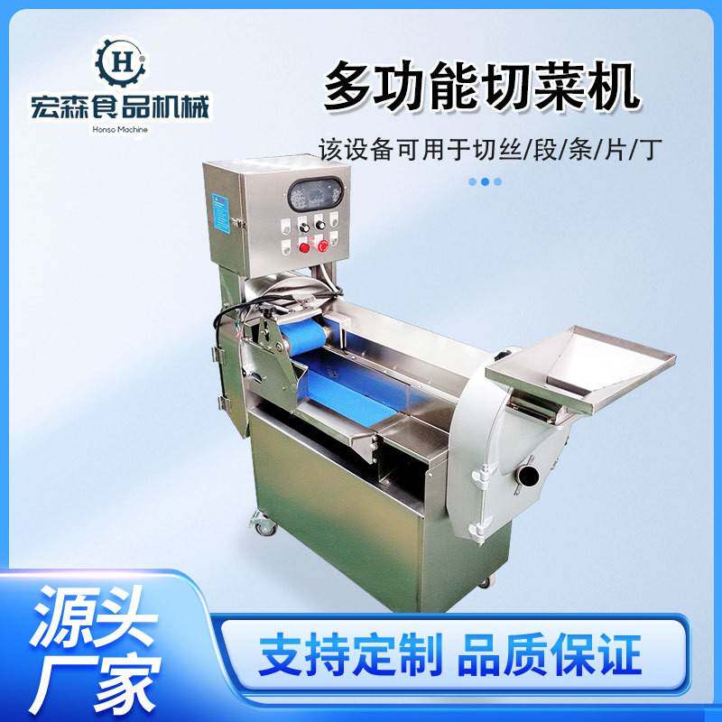 全自动蔬菜切段机多功能蔬菜切菜机商用电动切丝机土豆切片切丁器