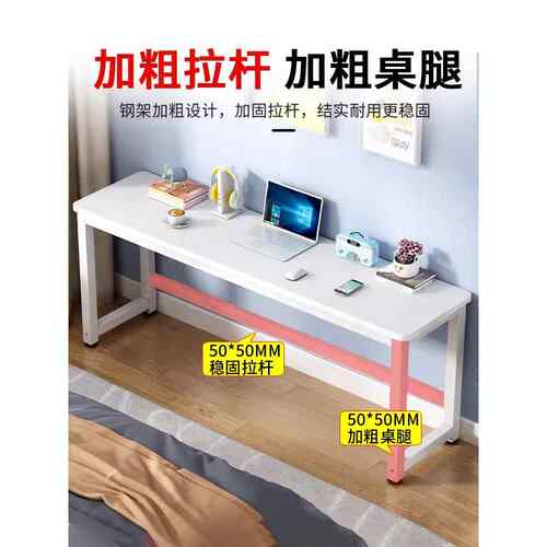 高档书桌桌长桌子作台办公桌长桌用学家习桌子白色简易电脑工桌长