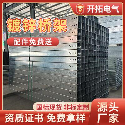 槽式镀锌桥架200*200200*100镀锌线槽电缆托盘热镀锌工艺电缆桥架