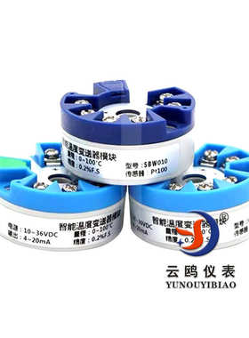 5v-输出-组态pc0变送器10v一体化热电偶4-pt100温度模块hart20ma1