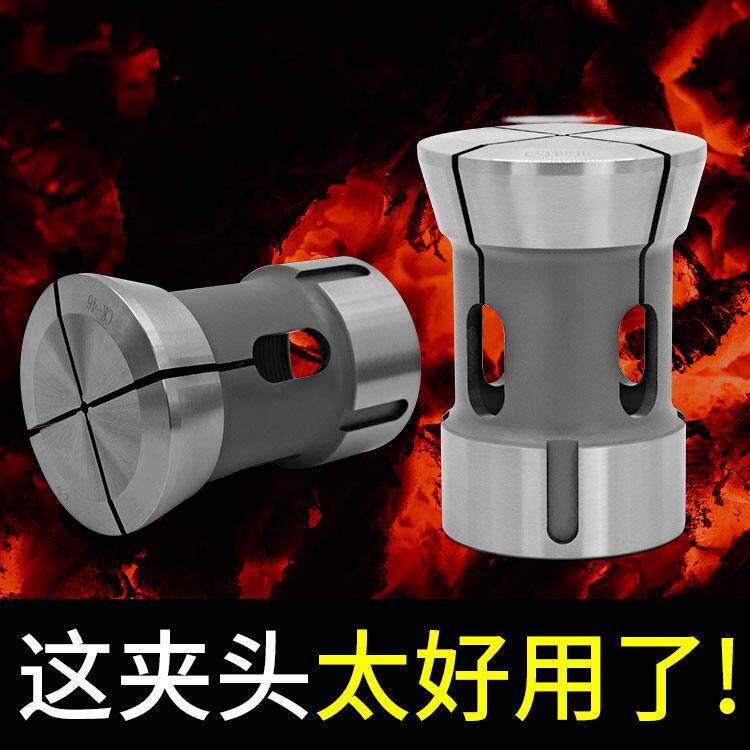 高精数控车床夹头28型36#46机52弹簧钢非标定做0640高精度630筒夹
