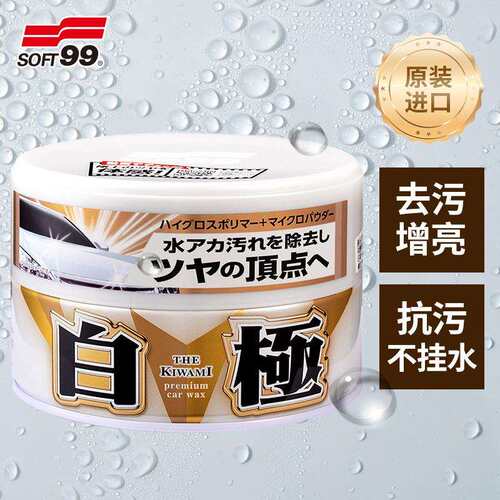 总代直销 SOFT99黑极固蜡白极软蜡汽车上光新车蜡去污蜡抛光蜡