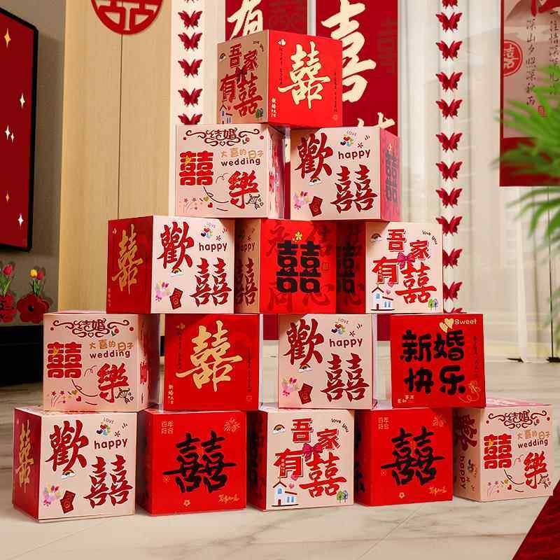婚房布置客厅立体喜字落地摆件装饰男方婚礼女方货架拍照盒子套装,节庆用品/礼品,拉花,淘宝优惠券,粉丝福利购,淘宝优惠卷
