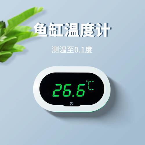 yee鱼缸温度计高精度迷你外贴测水温计专用数显贴片小测量计龟缸