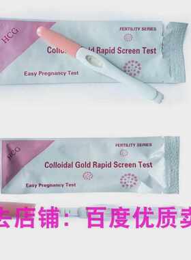 Home Use Accurate Early Pregnancy Strip Test Kit Detection