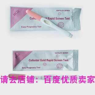 Home Use Accurate Early Pregnancy Strip Test Kit Detection