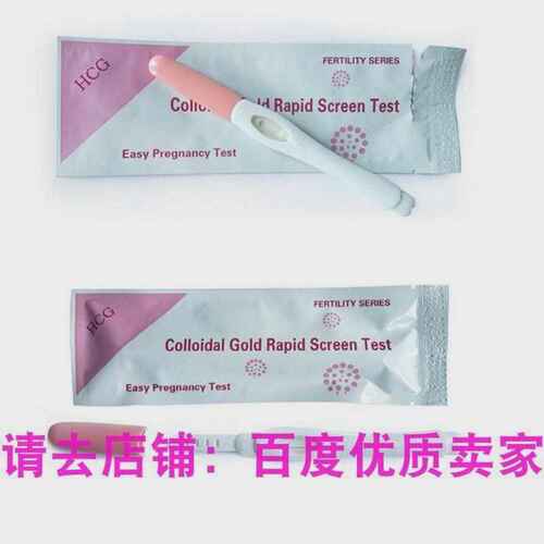 Home Use Accurate Early Pregnancy Strip Test Kit Detection