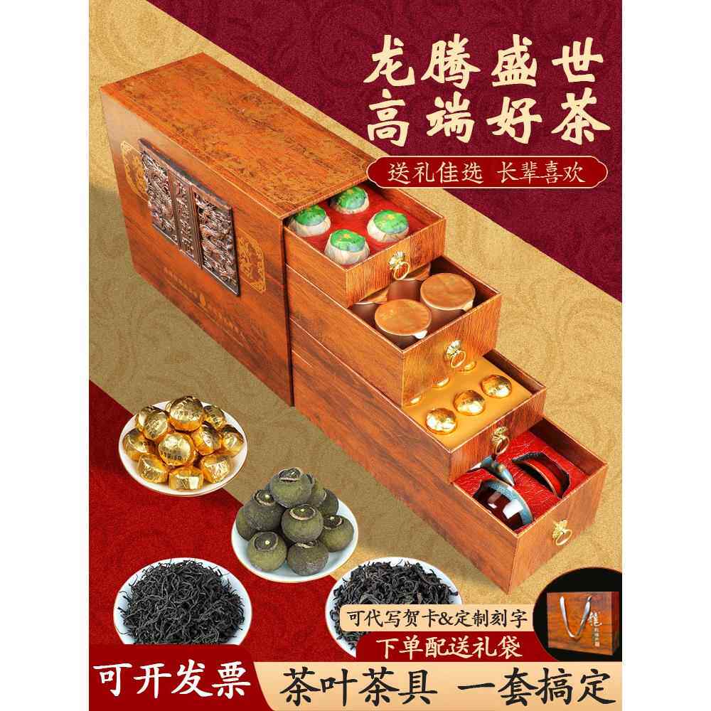 父亲节礼物送爸爸实用生日送给长辈老人的茶具茶叶礼盒装2025新款
