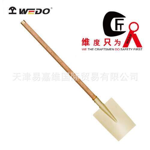WEDO维度防爆工具防爆铜箍平裤锁箍掘锹铝青铜掘锹AL2033