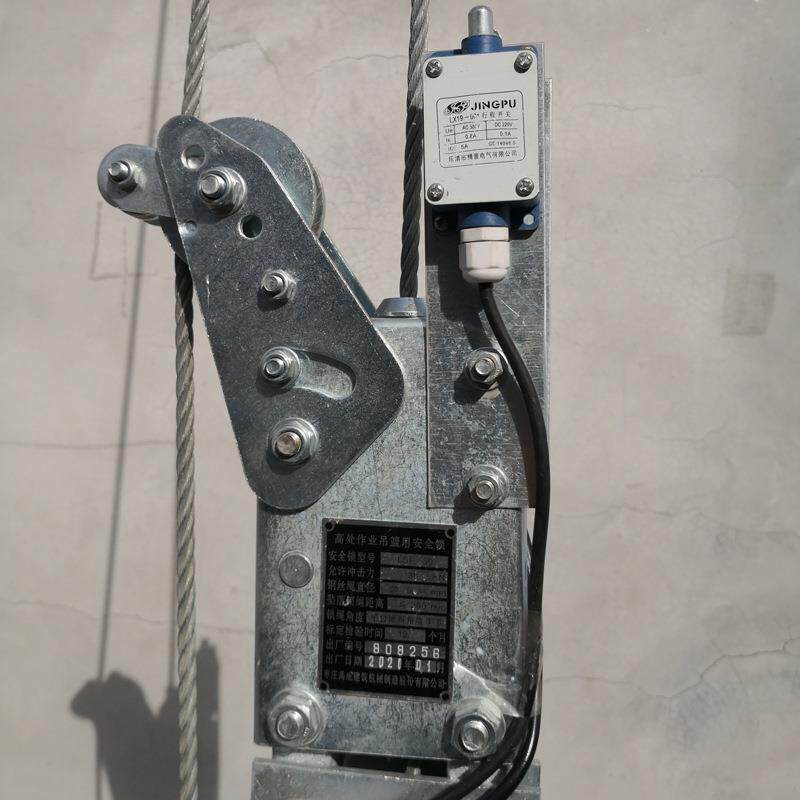 高空吊配件XDC安全锁厂家电篮吊各动吊篮护栏种篮配件电箱吊篮自