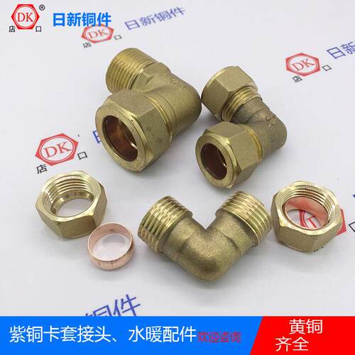 诸暨永【】22 35 紫迪铜管卡套直家角太阳能卡921套弯头厂生产