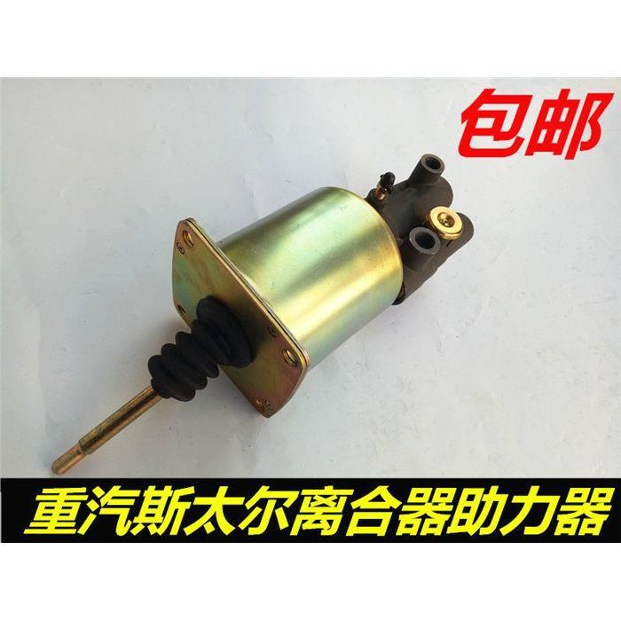 离合助力泵豪沃配件 HOWO配件 WG9725230045离合器助力缸